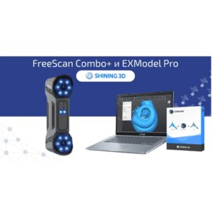 3D сканер Shining 3D FreeScan Combo и Программное обеспечение EXModel Pro — промышленный 3D-сканер